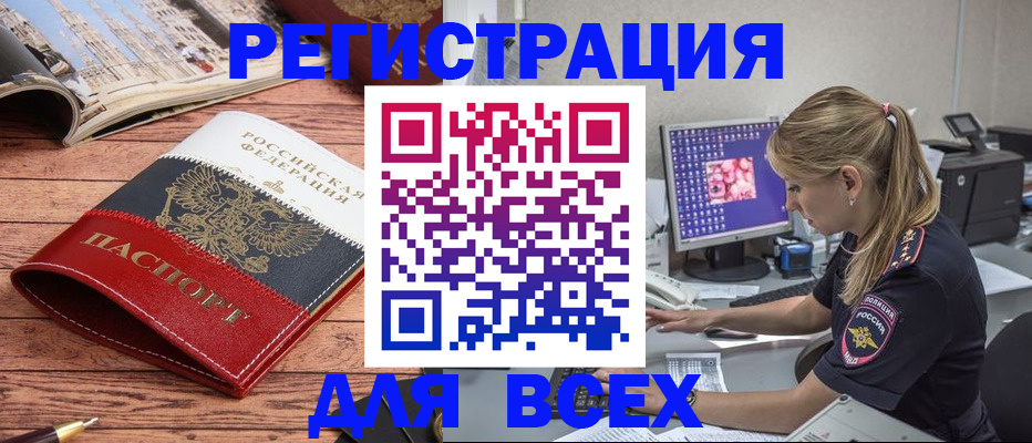 временная регистрация законно в Вятских Полянах