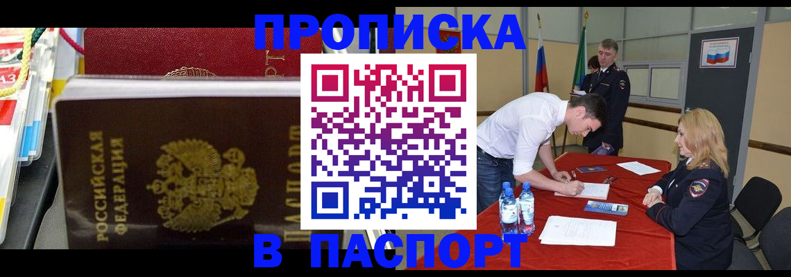 временная регистрация в квартире в Вятских Полянах
