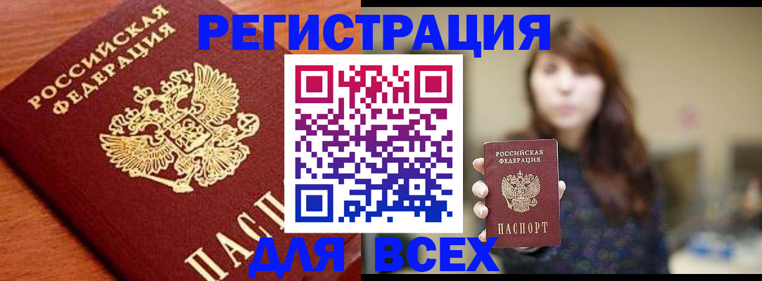 прописка поиск в Вятских Полянах