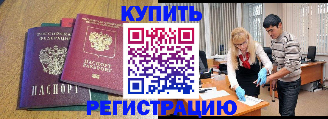 прописка для работы в Вятских Полянах